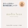 Media LUXE Presto Powder 02 6g Skin Makeup To Use As a Base Makeup Finishing Touch, After Applying Makeup Base or Foundation, Apply an Appropri