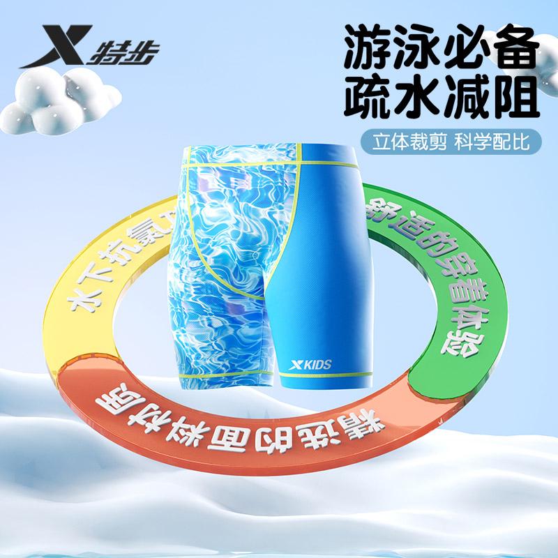 Xtep Children's Swimming Pants