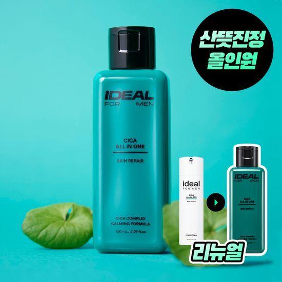 Ideal for Men Cica All-in-One (Single Item/Gift Offer)