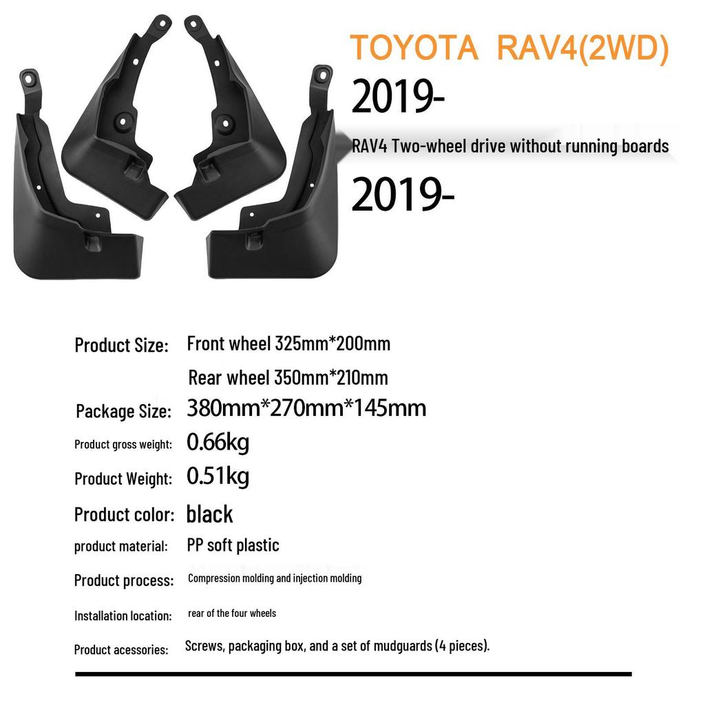 Брызговики для Toyota RAV4 2019-2025, переднеприводные (Без подножек)