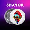 Значек Супер Марио Super Mario на булавке на рюкзак 44 мм 1 шт
