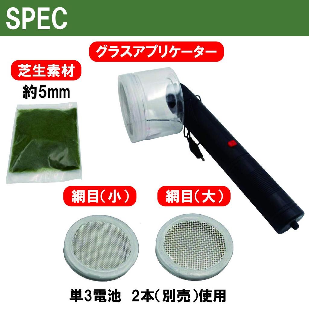 Felimoa Стеклянный аппликатор Машинка для установки травы для создания диорам Набор из 2 предметов