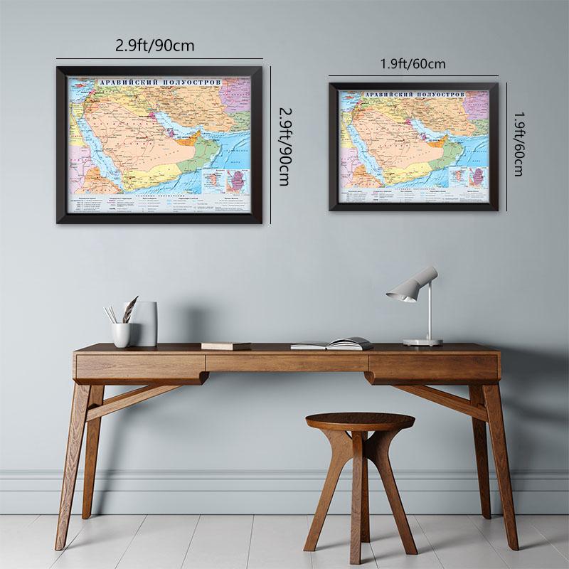 Карта политического распределения Аравийского полуострова на русском языке, холст, картина, настенный художественный постер, украшение для дома