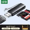Ugreen Высокоскоростной USB-кардридер SD/TF