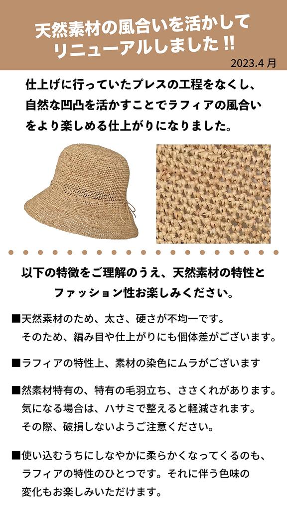 [Direction] Raffia Straw Hat for Women, Sun Protection, UV Protection, Cool and Breathable Raffia Hat, Sunshade Hat, Sun Hat TGM-0168-0169 (JP,