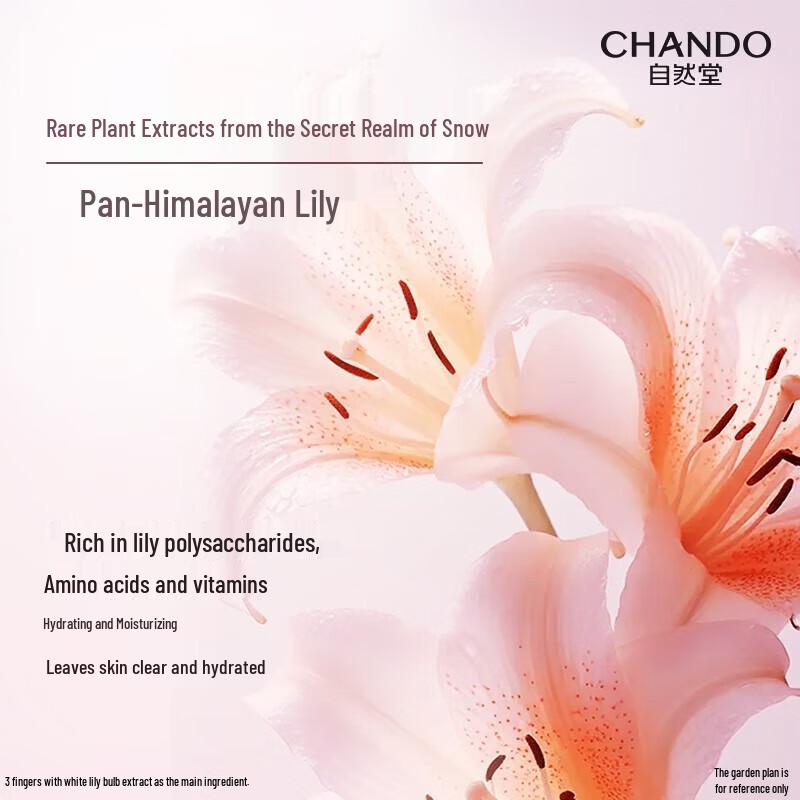 CHANDO Осветляющий лосьон для тела «Снежная кожа» 600 г