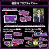 Bandai Toy Club Bandai Kamen Rider Genm Musou Gashat Sen Ark Dan Krotoprogie Key Bandai DX + &