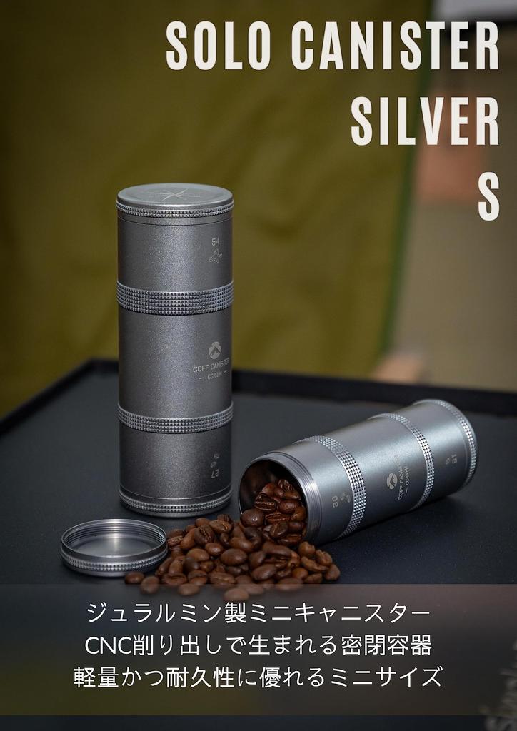 Camping Moon Camping Coffee Canister, 2-Tier, CNC-Cut, Duralumin, CC-50-H