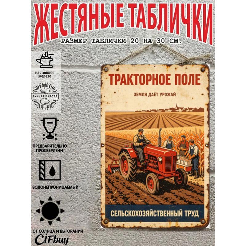 Винтажная металлическая настенная табличка, Декоративная жестяная картина для домашнего декора, 20x30 см