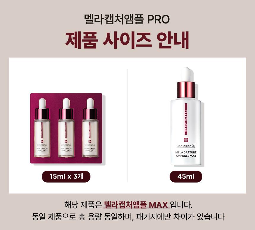 [centellian24] Expert Madeca Mela Capture Ampoule Max 30ml