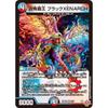 Duel Masters DM25RP3 9/77 Dark Overlord Black XENARCH (VR Very Rare) King of the Road W 3rd Edition Evil God Vs. Time Emperor ~Beyond the Time~ (DM25-