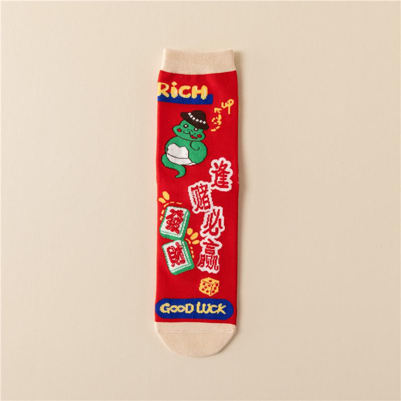 «Лунный Новый год 2025 года, красные носки со знаком зодиака «Змея» — унисекс, хлопковые, средней длины, для осени/зимы, подарочная коробка на удачу»
