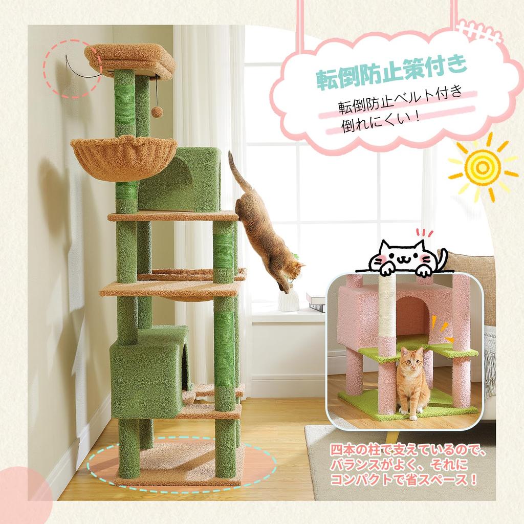 PETEPELA Когтеточка для больших кошек, для нескольких крупных кошек, когти, пенька, пространство, отсутствие, большая кошка, 170 см, кошки, кошки, стройный, башня, точилка, веревка, гамак,