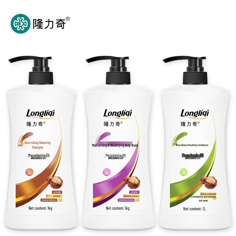 Longrich Australian Macadamia Shampoo