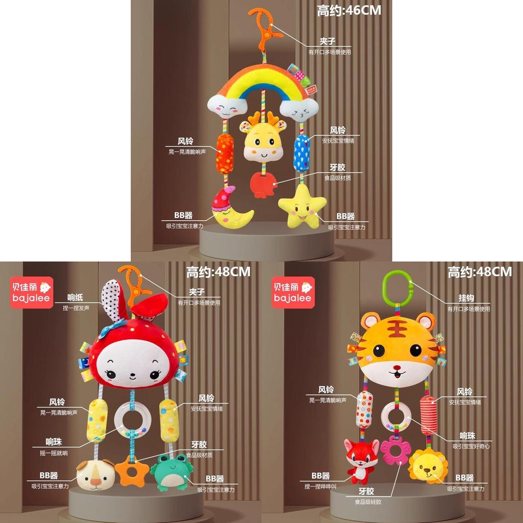 Beili Baby Stroller Plush Rattle Car Charm With Wind Chimes For Infant Comfort
