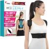YAKU Shiseikirei Physical Therapist Supervised Posture Supporter Posture Belt Back Supporter Hunch Back Unisex Easy To Put On and Take Off L Size