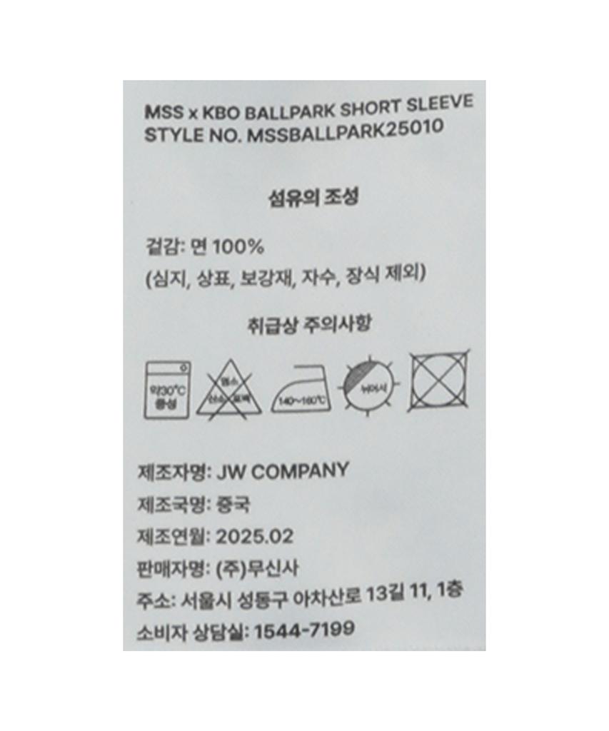 Hangugyaguwiwonhoe Mss X Kbo Ballpark Футболка с коротким рукавом Белая [Инчхон Ssg Landers]
