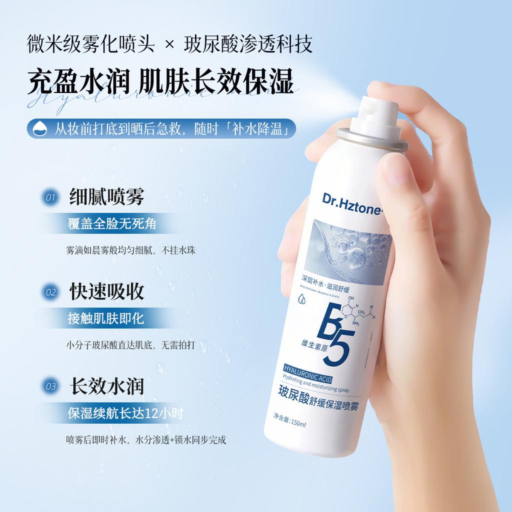 Dr. Hztone+ Hyaluronic Acid B5 Moisturizing and Moisturizing Spray