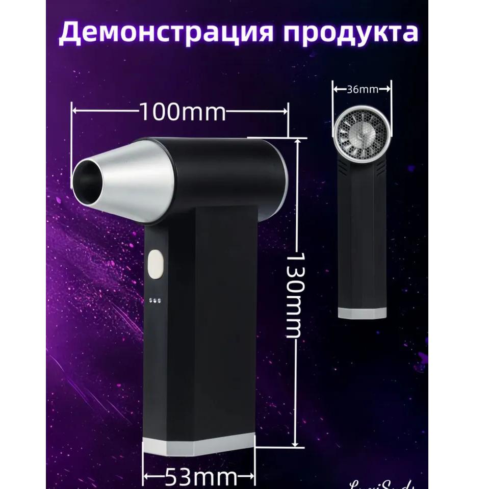 Аккумуляторный воздуходув/ снегоочиститель для автомобилей/ турбовентилятор 160000 об/мин, 8000 мАч.