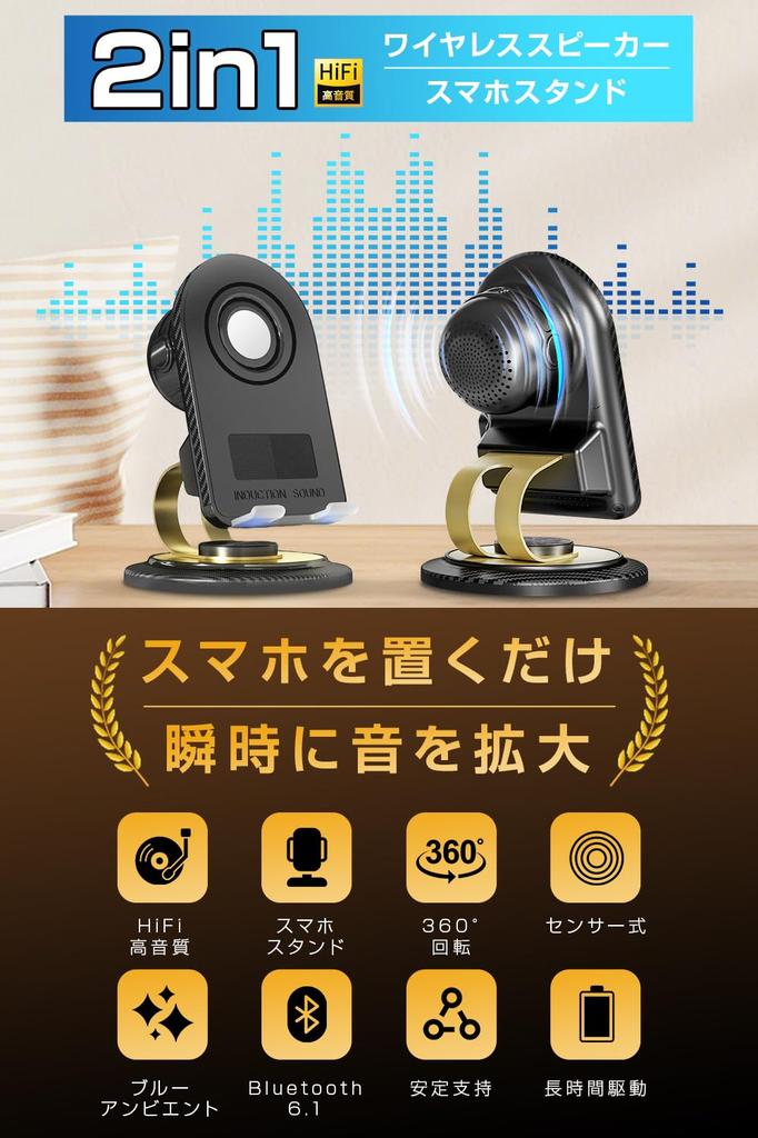 SLuB Беспроводной Динамик для Смартфона Bluetooth Просто Положите для Усиления Bluetooth HIFI Звука Черная Подставка, 360-градусное Вращение, [Не Требуется! Звук] 6.1,