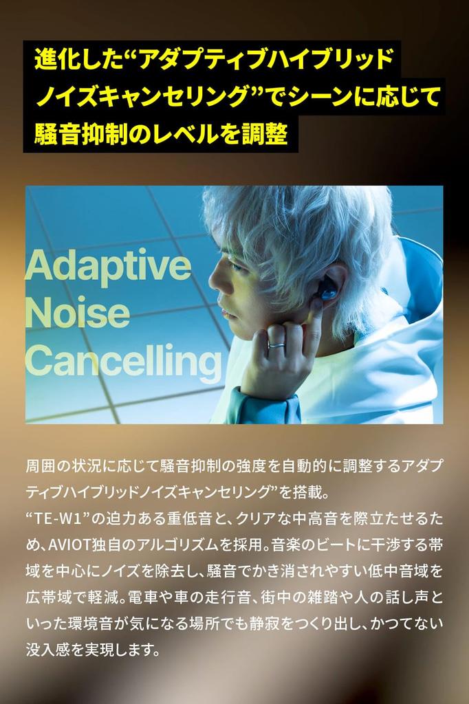 Беспроводные наушники AVIOT TE-W1-PNK Piaphone 8 с адаптивным гибридным шумоподавлением, полностью под контролем Пьера Накано, коаксиальная 3D-система, звук высокого разрешения