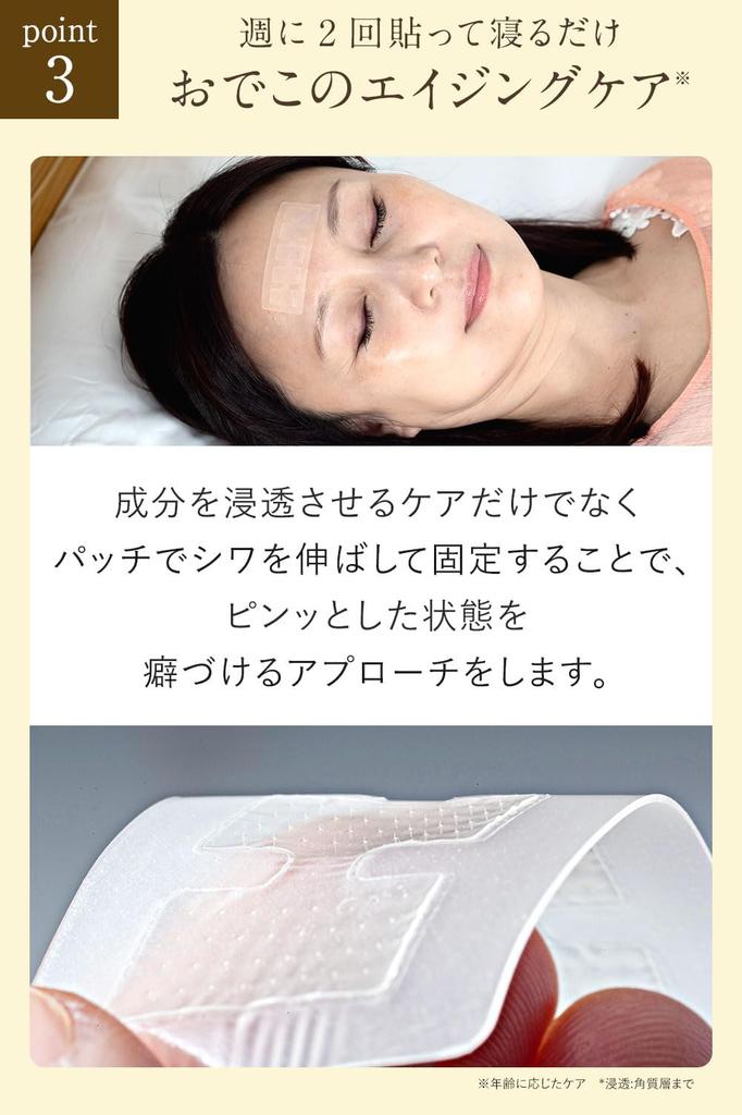 A Hyaluronic Acid Patches for the Kita No Kaiteki Kobo Deep Microneedle Product of Hyalo Deep [Twice Week] Anti-aging Forehead. "Odeko Patch" (8