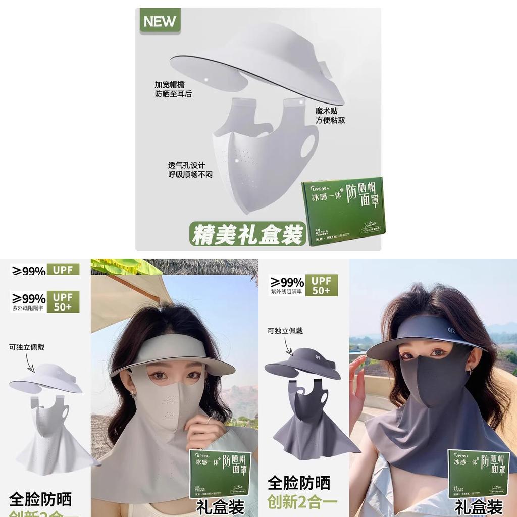Polyester Sun Shield Cap With Wide Brim And Detachable Face Mask For Outdoor Activities