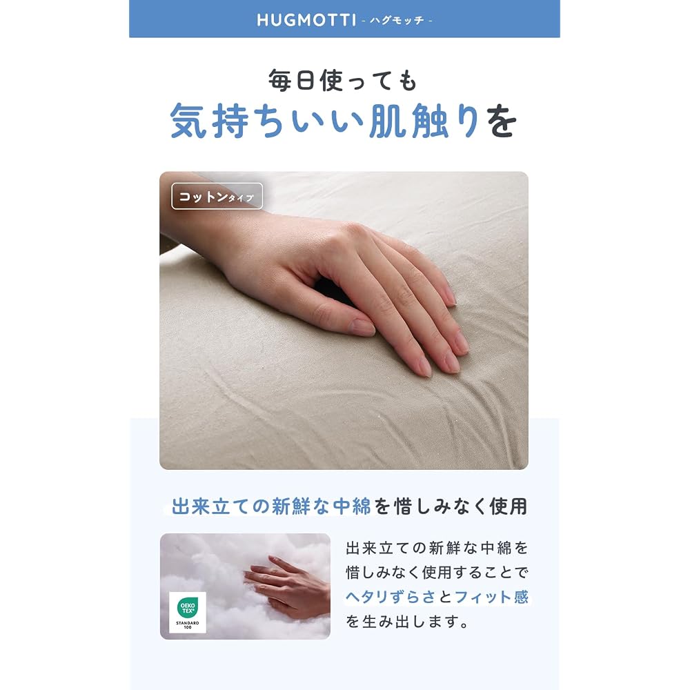 Hugmocchi Hugging Pillow, Soft and Soft, for Pregnant Women [100% Cotton Cover] Sleep Pillow