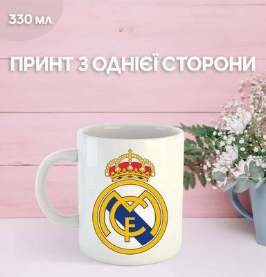Кружка Реал Мадрид футбольный клуб Real Madrid футбол с принтом керамическая чашка 330 мл