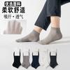 Летние тонкие мужские носки Сетчатые дышащие носки-лодочки Носки для business casual Впитывающие пот Чистый гребенной хлопок Короткие носки