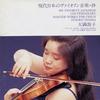 CD ATSUKO TENMA - Contemporary Japanese Violin Music  ART3033 Japan ObiClassical Used