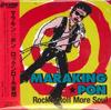 CD MARAKINGPON Rockn Roll Mousou PCD25210 PVINE 2016 Япония Оби Японский Поп-Рок