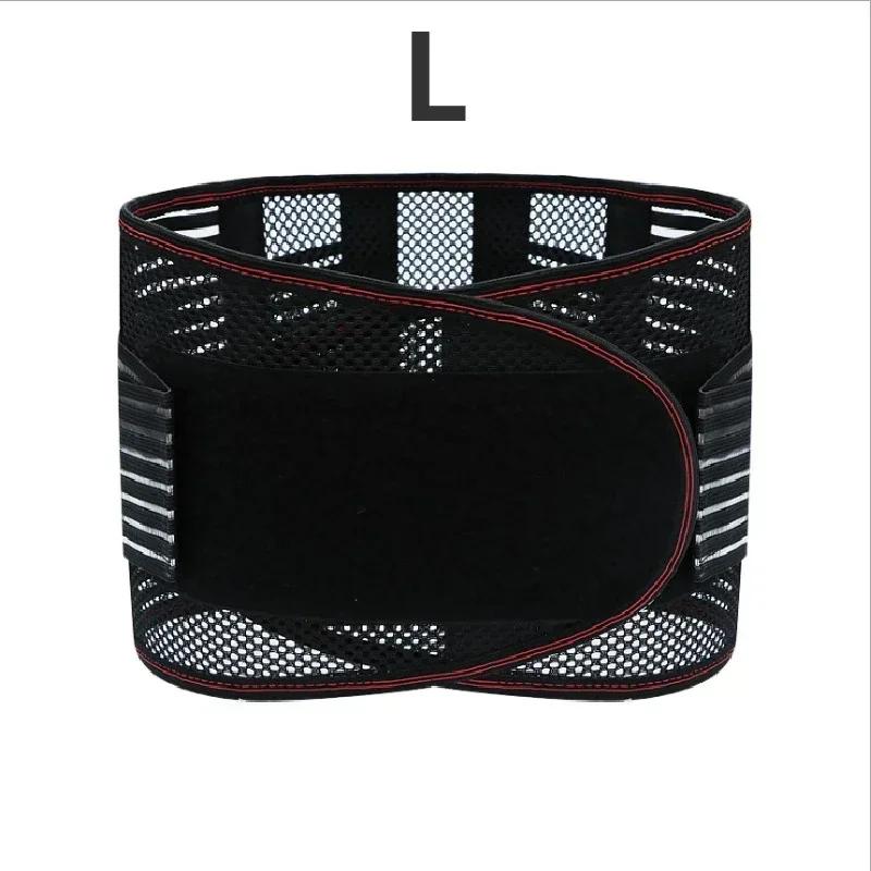 Поясной ремень стальная пластина поддержка поясничный межпозвоночный диск поясничная мышца растяжение сетка окружность талии фиксация пояс