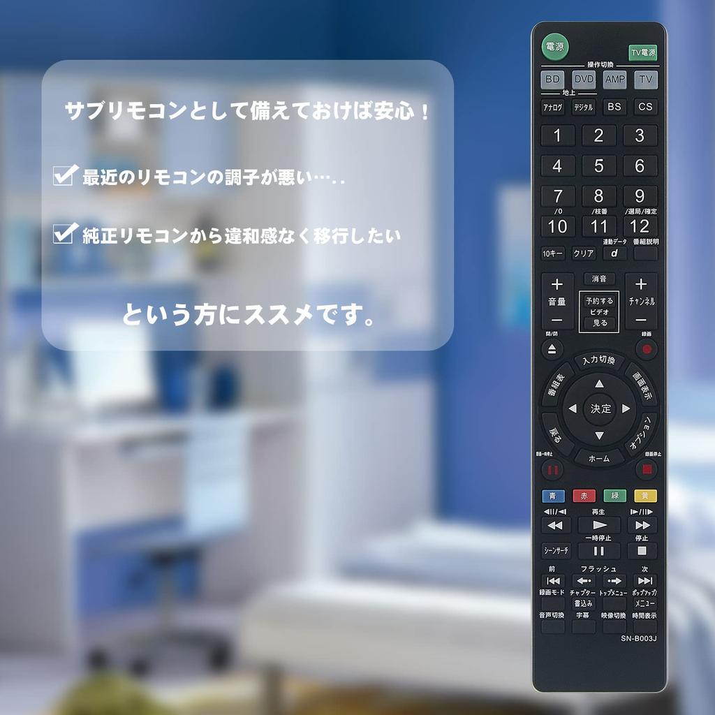 Remote Control for Disc Recorder Fit for SONY Blu-ray RMT-B003J RMT-B004J