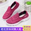 Shoes Women's New Large Size Women's Shoes Walking Casual Sports Shoes Women's Old Beijing Cloth Shoes 4