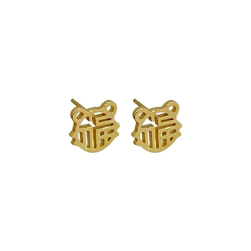 Серьги-пусеты 'Счастливый тигр' в год года, год благословений и небесного стиля, уши, легкая роскошь, нишевый дизайн, женские
