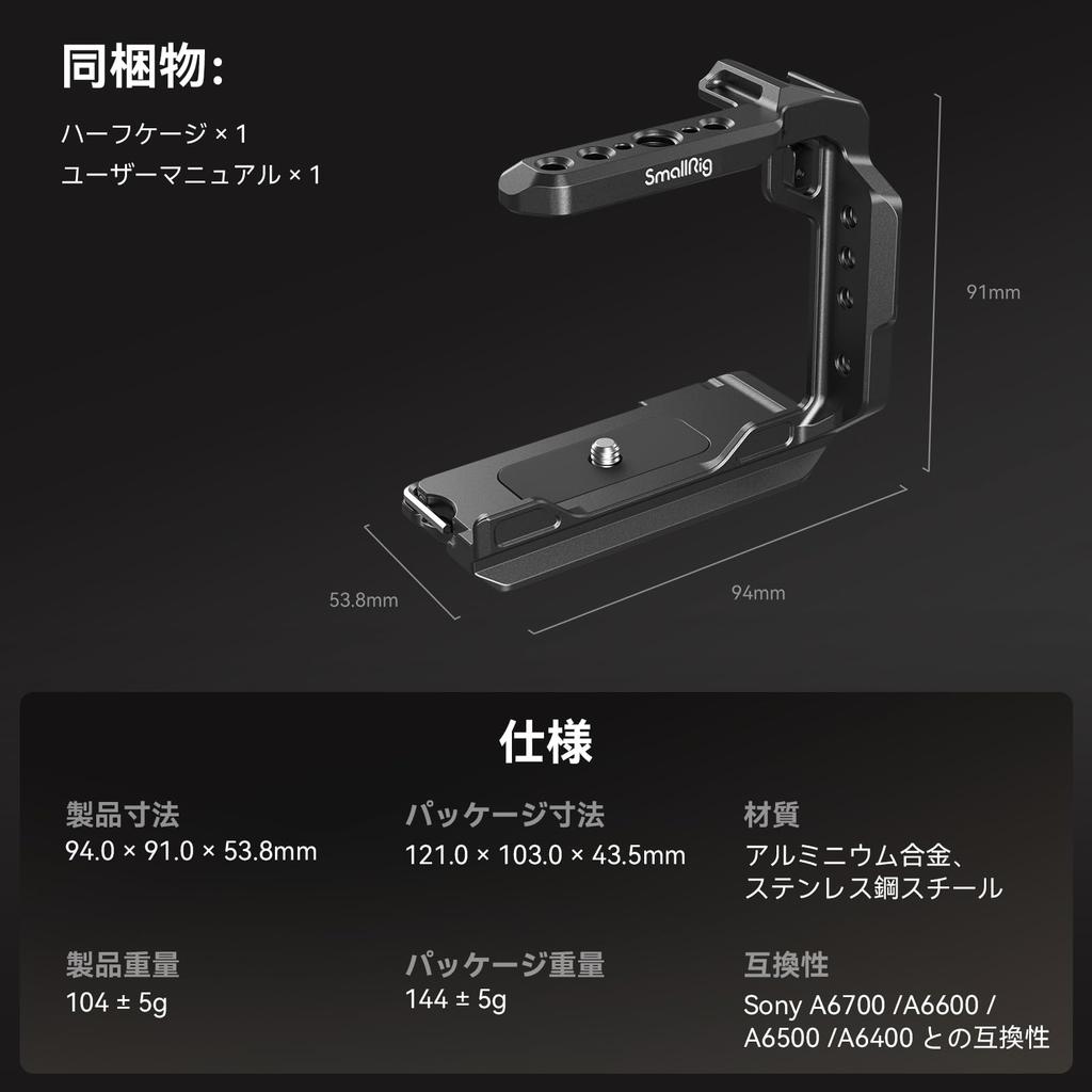 Полуклетка SmallRig для поддержки камеры Sony Alpha 6700 6600 6500 6400 с быстросъемной пластиной и башмаком 4337 / / / Встроенное крепление типа Arca, 1/4"-20 и