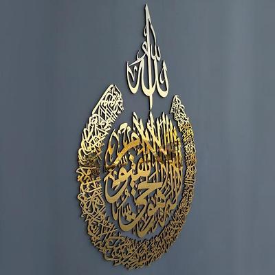 Аятуль Курси, акриловый деревянный исламский домашний декор, каллиграфия, украшение Рамадана, Ид