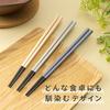 Asahi Koyo Chopsticks, Dishwasher Safe, Dryer Safe, 23cm, Gray, 1 Pair, Heat Resistant, Two-Tone Col