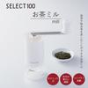 KAI Corporation SELECT100GL Кофемолка для чая, Сделано в Японии, DH3136