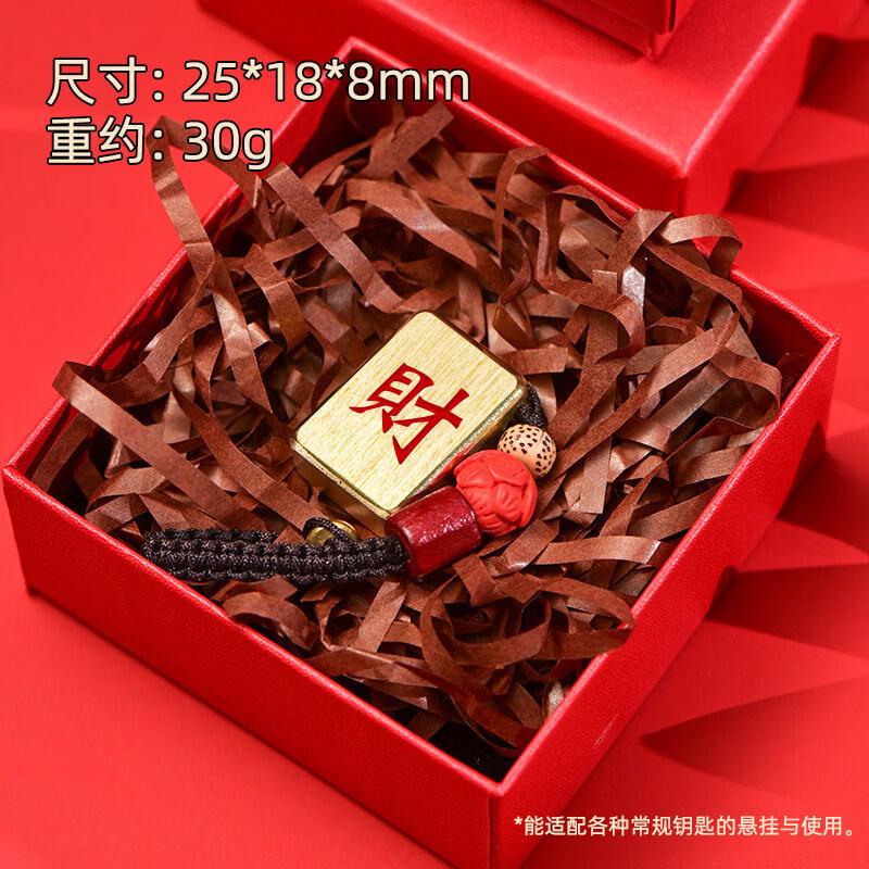 Брелок для ключей с фишкой маджонга из латуни Jinggeng