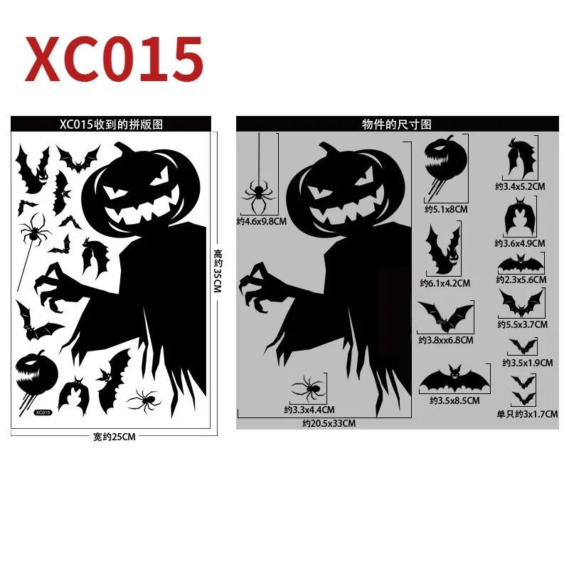 Halloween Ghost Pumpkin Head Monster Ghost Shadow Window Stickers Witch Death Bat Skeleton Halloween Party Decor Wall Stickers