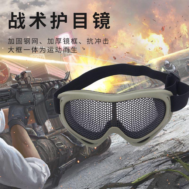 Outdoor Protective Tactical Glasses Cycling Goggles with Reinforced Steel Mesh CS Military-grade impact-resistant glasses