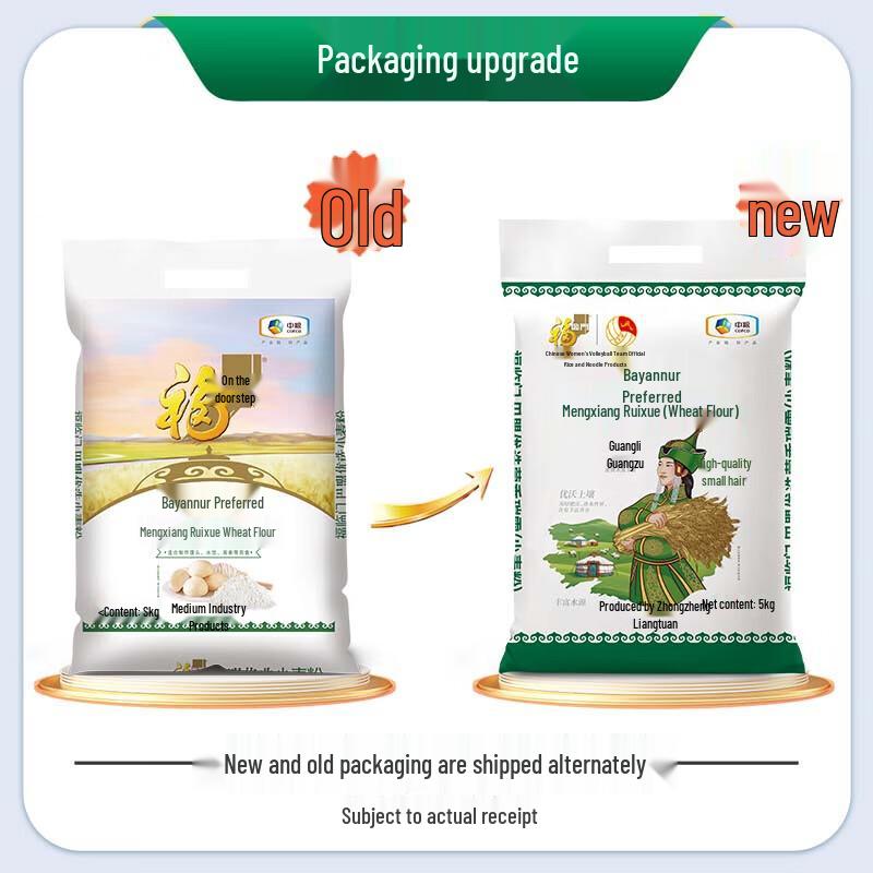 Fulinmen Mengxiang Ruixue Wheat Flour