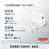 Huawei Универсальное супербыстрое зарядное устройство, макс. 100 Вт