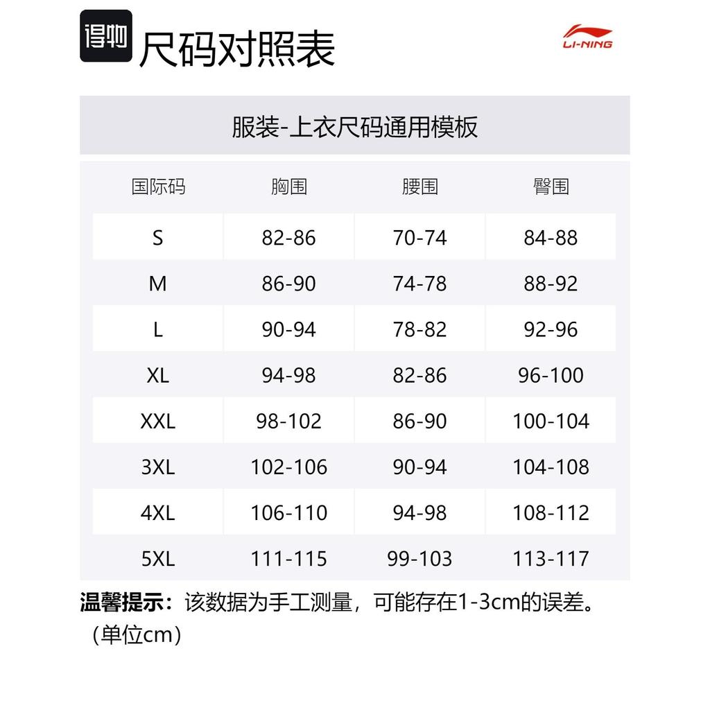 Куртки Li Ning Мужские Черные С воротником-стойкой Умеренные Другие AYMT201-1
