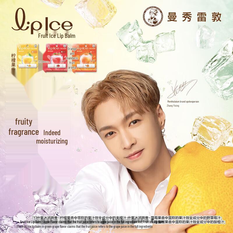 Mentholatum Green Grape Hand & Lip Care Set