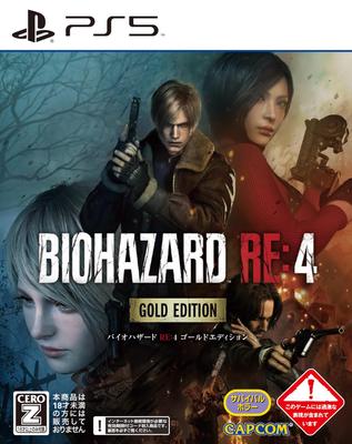 Resident Evil Золотое издание [PS5] RE4