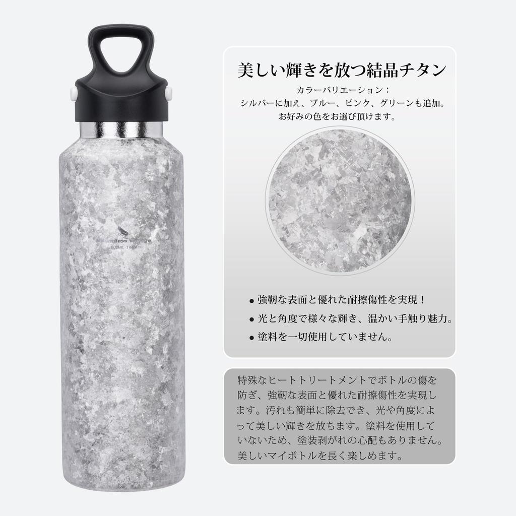Boundless Voyage Titanium Water Vacuum 600ml for Everyday Outdoor and Ti3258D Bottle, Insulated, Capacity, Lightweight, Durable, Rust-Proof,