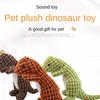 Большой динозавр, товары для домашних животных, плюшевая игрушка, устойчивая к укусам собак, шлифовальная звуковая игрушка, чистка зубов и поглощение запаха.